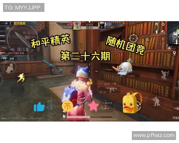 和平精英战术排行榜更新BLG战队荣登第八名引发关注 和平精英战术排行榜更新BLG战队荣登第八名引发关注