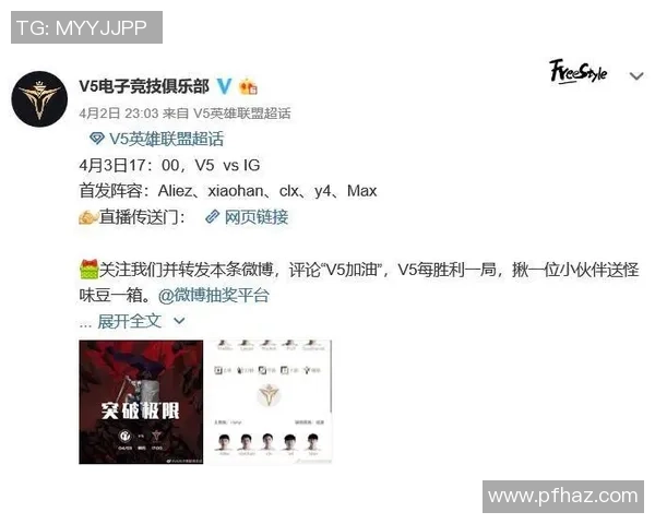 英雄联盟意识排行榜揭晓V5战队荣获第二名引发热议 英雄联盟意识排行榜揭晓V5战队荣获第二名引发热议